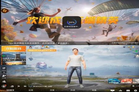 腾讯和平精英为什么打击不了外挂(腾讯和平精英为什么不封外挂)