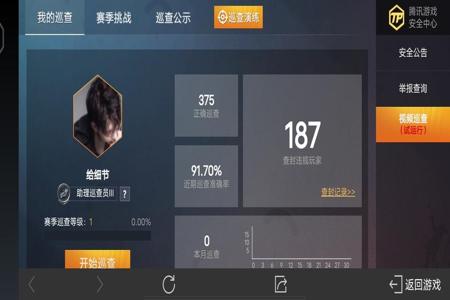 和平精英qq开挂群号安全吗(和平精英qq账号安全吗)