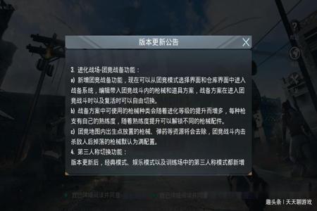 和平精英穿墙外挂玩家玩团竞(和平精英开挂玩家玩突变团竞)