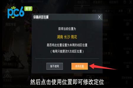 和平精英外挂在设置里怎么用(和平精英外挂设置怎么设置)