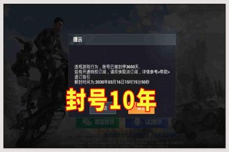 和平精英氪金号真的会开挂吗