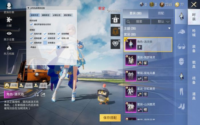 和平精英外挂《HM》