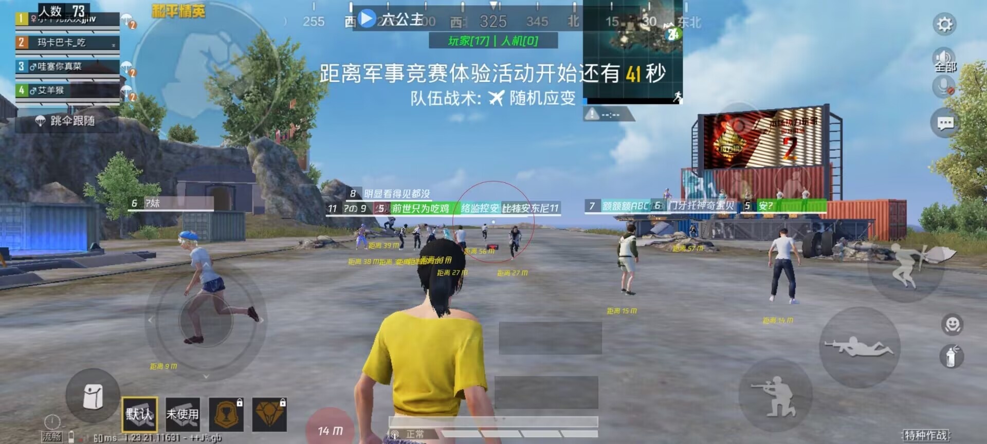 和平精英辅助《小羊直装》功能介绍以及下载地址
