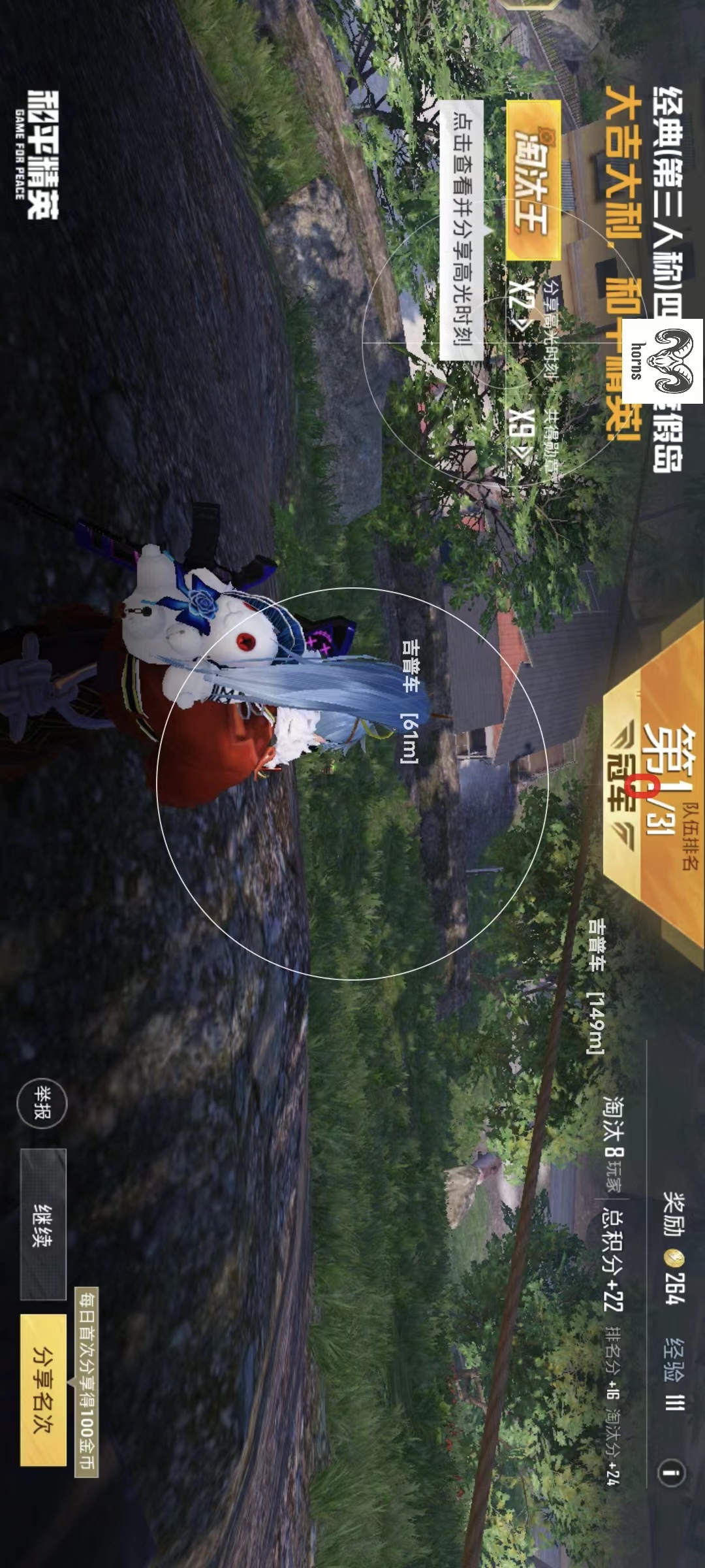 和平精英小羊辅助功能介绍