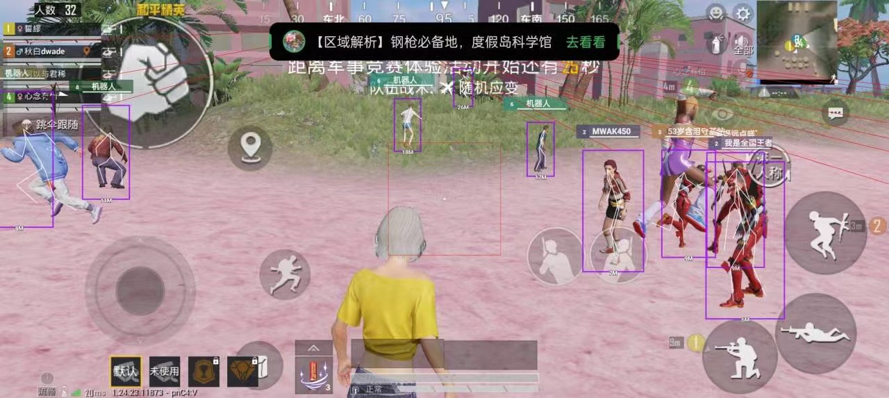 和平精英《火神直装》辅助