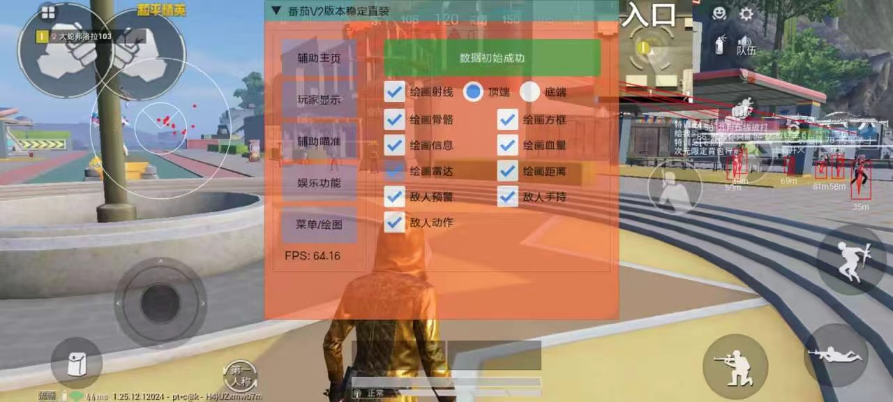 和平精英《番茄直装》V4版本震撼发布！