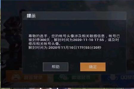 和平精英外挂解封后会怎么样(和平精英开挂被封号会怎么样)