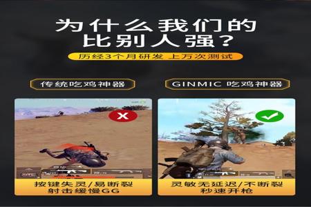 oppo手机和平精英物理外挂(oppo和平精英所有物理外挂)