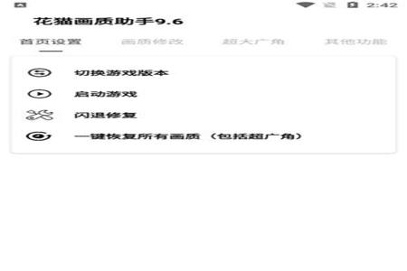 安卓10免root框架和平精英外挂（免root框架和平精英怎么下）
