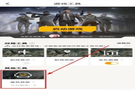 和平精英ios15.5能开挂没(和平精英ios17能开挂吗)