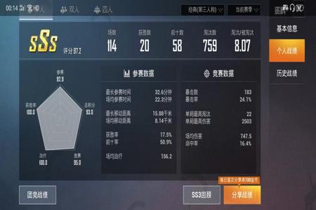 和平精英开过挂不能上榜了吗(和平精英开过挂还能上战神吗)
