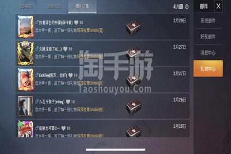 和平精英苹果挂网站购买
