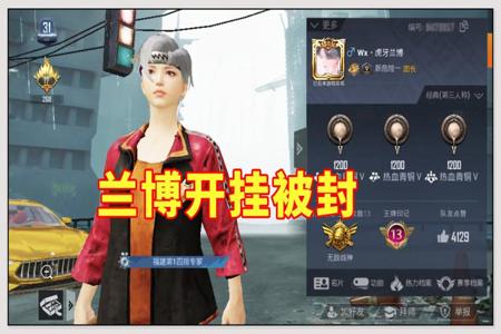 实力如挂的主播有谁和平精英(开挂主播名单有谁和平精英)
