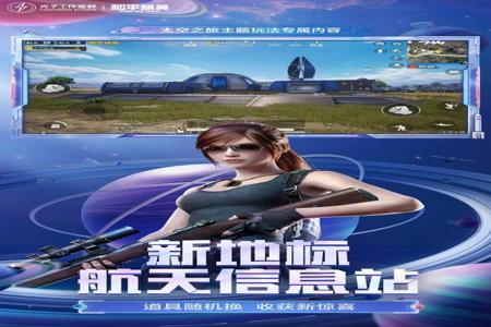 和平精英哪个软件可以开挂免费的(和平精英什么软件可以开挂)