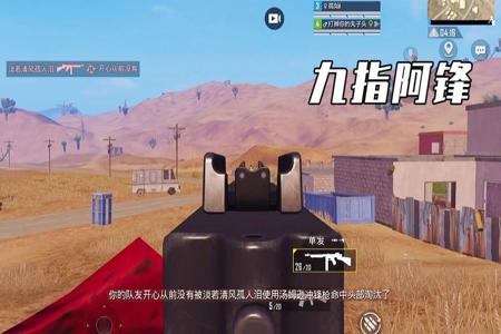 和平精英遇到外挂时天秀操作(和平精英实战天秀操作)
