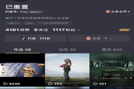 和平精英开挂主播抖音怎么开