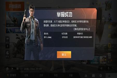 在和平精英开外挂会不会被封号(和平精英外挂不会被封号么)