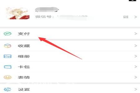 和平精英挂网站微信支付
