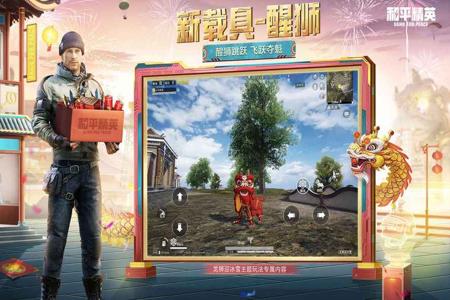 和平精英官方自带外挂的版本(和平精英外挂泛滥的版本)