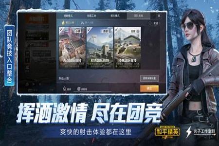 和平精英ios辅助官方网站