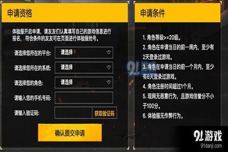 和平精英开挂代码怎么输入
