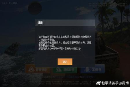 和平精英遇到外挂把外挂杀了（和平精英遇到外挂被杀）
