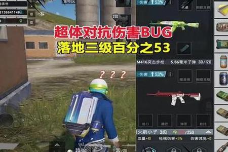 和平精英超体是不是全是外挂(和平精英超体飞机是不是改了)