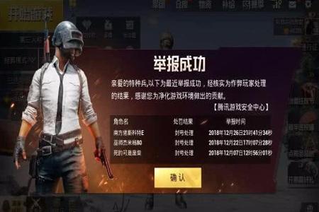 和平精英外挂检查员检查不了(和平精英外挂检查员怎么当)