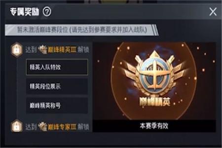 和平精英巅峰赛有没有人开外挂(和平精英巅峰赛队伍有人开挂)