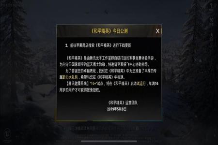 和平精英q区外挂被封了微区会受影响吗(和平精英q区被封影响微信吗)