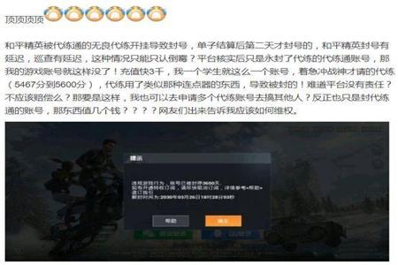 为什么和平精英那么多开挂的(为什么和平精英有那么多外挂)