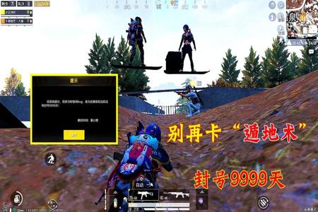 和平精英跟挂组队会封多少天(和平精英跟外挂组队被封多久)