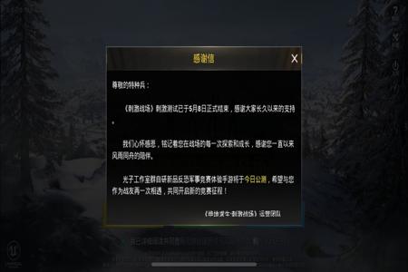 现在和平精英开挂一般多久会被封(和平精英开挂一般多久会封)