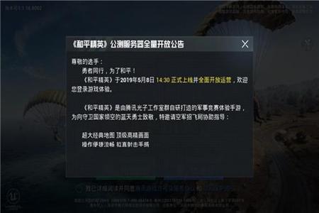 和平精英开挂的软件是什么软件啊(和平精英外挂软件是什么)