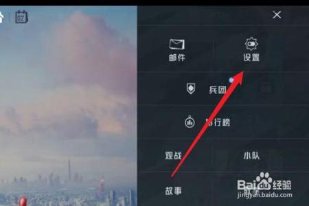 如何在和平精英中开挂 软件教学(和平精英外挂软件教学)