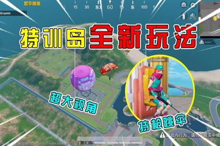 和平精英外挂速度跑的还挺快(和平精英外挂跳伞速度快)