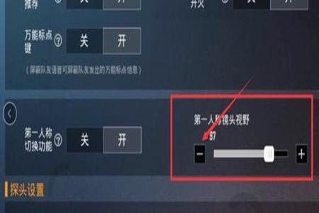 和平精英开挂的音响怎么设置