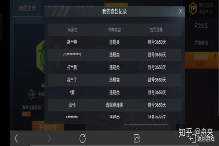 和平精英开挂被拦截了怎么解除(和平精英开挂怎么解除)