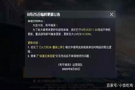 和平精英外挂真实有效不是骗人的(和平精英外挂真的有不会被封的吗)
