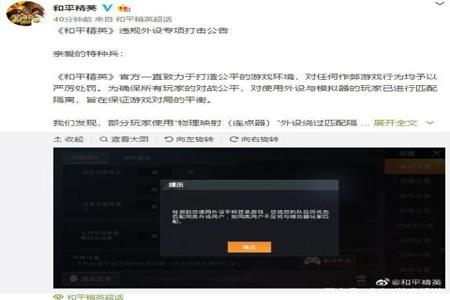 和平精英如何练成外挂一样的瞬秒(和平精英如何才能把自己练成外挂)