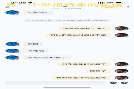 苹果和平精英开挂会封设备吗(苹果和平精英开挂稳定吗)