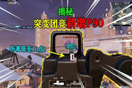 和平精英图片团竞里面的外挂(和平精英团竞锁血外挂)