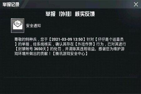 和平精英新的反外挂系统加强(和平精英新版反外挂)
