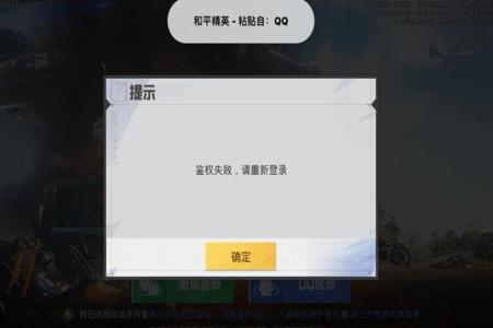 和平精英开挂会不会封QQ号
