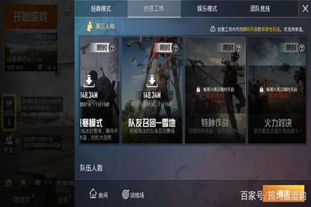 和平精英云游戏无限玩怎么开挂的(和平精英云游戏秒玩怎么下载)