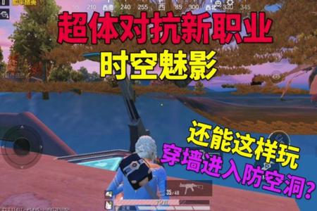 和平精英加速外挂vs瞬移外挂(和平精英加速瞬移辅助)