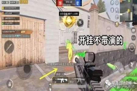 和平精英挂 锁头 透视下载防封(和平精英锁头透视自瞄辅助下载)