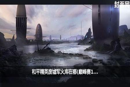和平精英外挂top4逆水寒(和平精英逆水寒战神局)