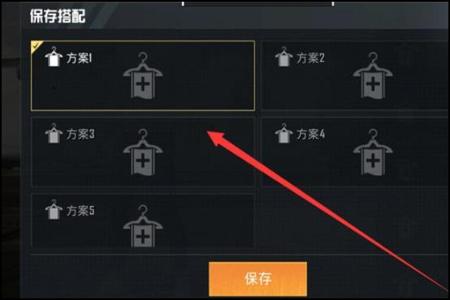 和平精英怎么让光子取消开挂