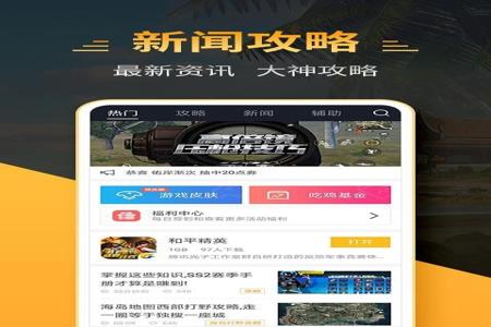 和平精英最新开挂辅助器下载